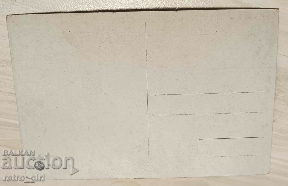I am selling an old postcard, a photo. with price 1.40 BGN | € 0.72 I am selling an old postcard, a photo. with price 1.40 BGN | € 0.72