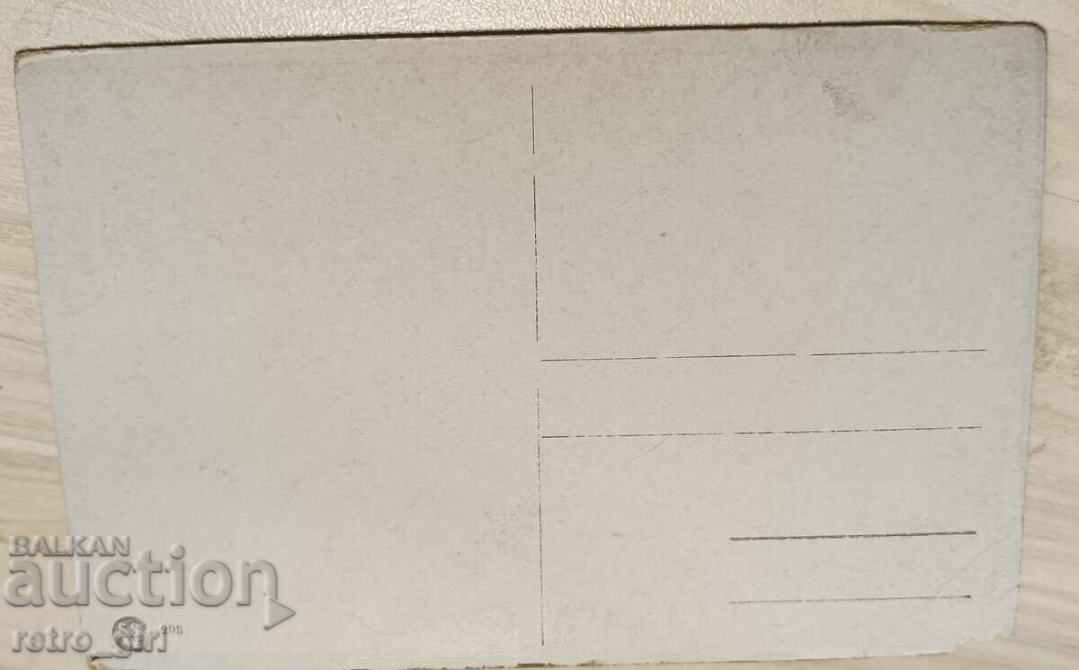 Πουλάω μια παλιά καρτ ποστάλ, μια φωτογραφία. με τιμή 1.40 BGN | € 0.72 Πουλάω μια παλιά καρτ ποστάλ, μια φωτογραφία. με τιμή 1.40 BGN | € 0.72