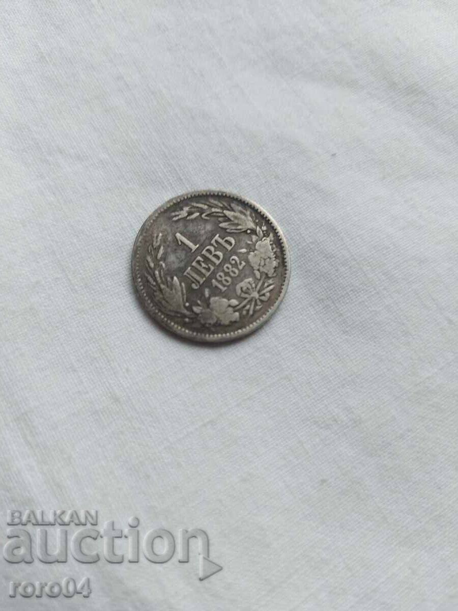 1 LEV 1882 with price 19.99 BGN | € 10.22