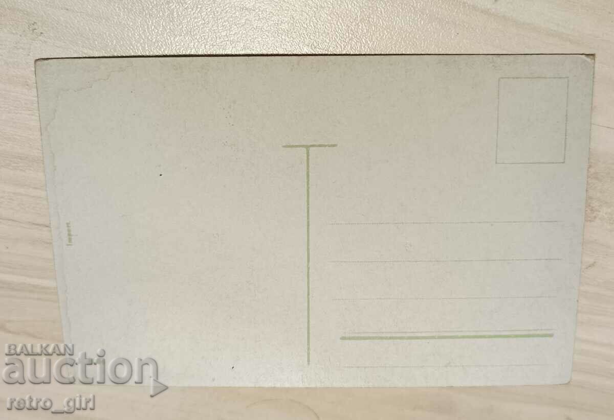 Продавам стара пощенска картичка,снимка. с цена 1.40 лв. | € 0.72 Продавам стара пощенска картичка,снимка. с цена 1.40 лв. | € 0.72