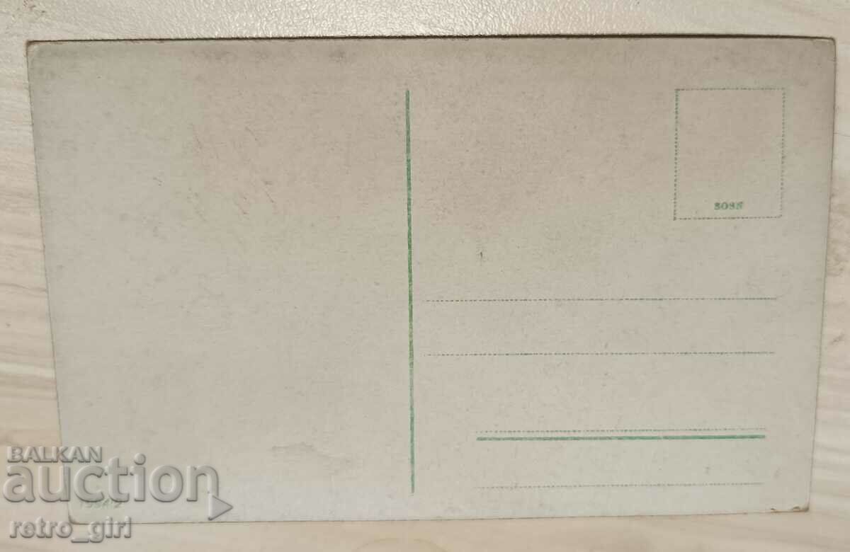 Πουλάω μια παλιά καρτ ποστάλ, μια φωτογραφία. με τιμή 1.40 BGN | € 0.72 Πουλάω μια παλιά καρτ ποστάλ, μια φωτογραφία. με τιμή 1.40 BGN | € 0.72