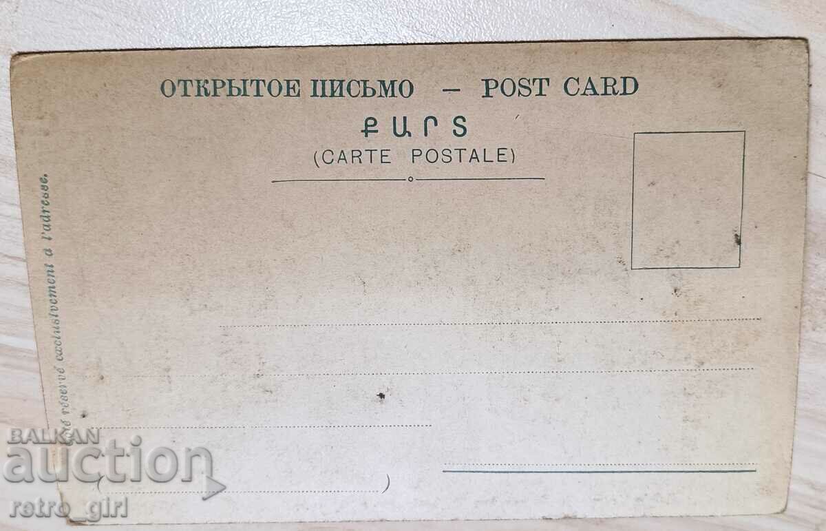 Πουλάω μια παλιά καρτ ποστάλ, μια φωτογραφία. με τιμή 1.40 BGN | € 0.72 Πουλάω μια παλιά καρτ ποστάλ, μια φωτογραφία. με τιμή 1.40 BGN | € 0.72