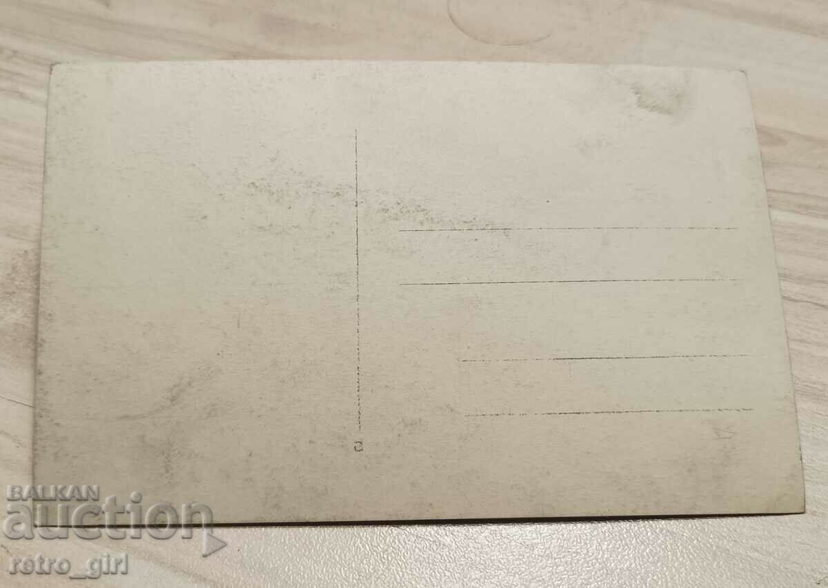 I am selling an old postcard, a photo. with price 9.40 BGN | € 4.81