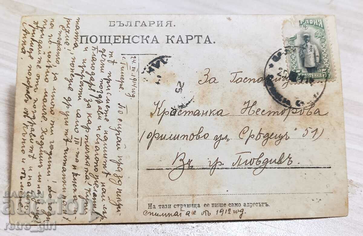 I am selling an old postcard, a photo. with price 3.90 BGN | € 1.99 I am selling an old postcard, a photo. with price 3.90 BGN | € 1.99