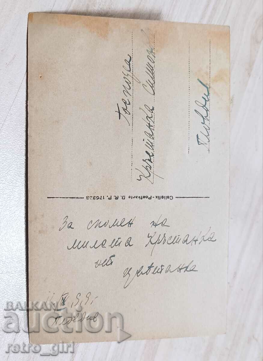 I am selling an old postcard, a photo. with price 3.90 BGN | € 1.99