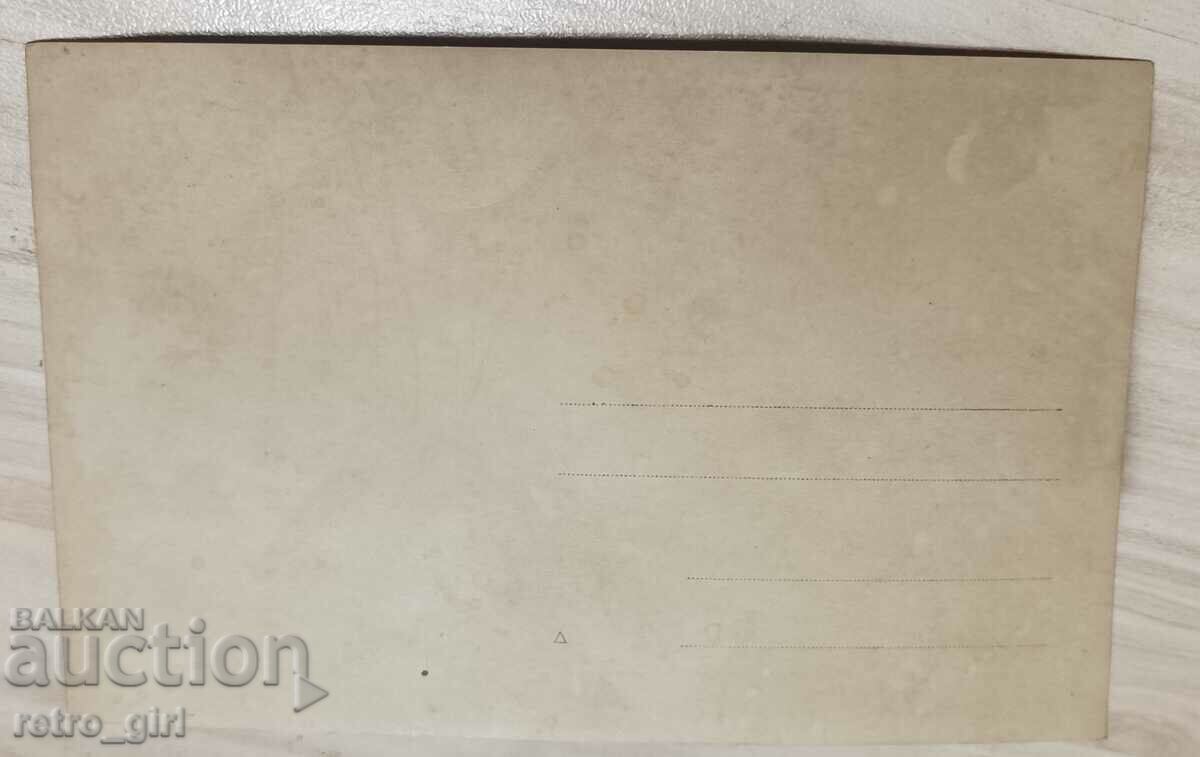 I am selling an old postcard, a photo. with price 3.90 BGN | € 1.99 I am selling an old postcard, a photo. with price 3.90 BGN | € 1.99