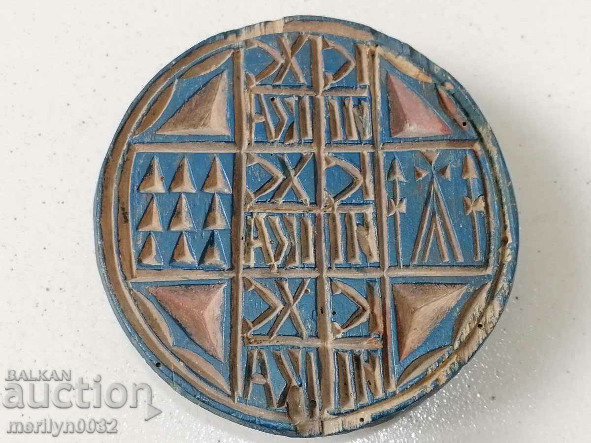 Prosphor seal for pie ritual wooden UNIQUE with price 114.00 BGN | € 58.29 Prosphor seal for pie ritual wooden UNIQUE with price 114.00 BGN | € 58.29