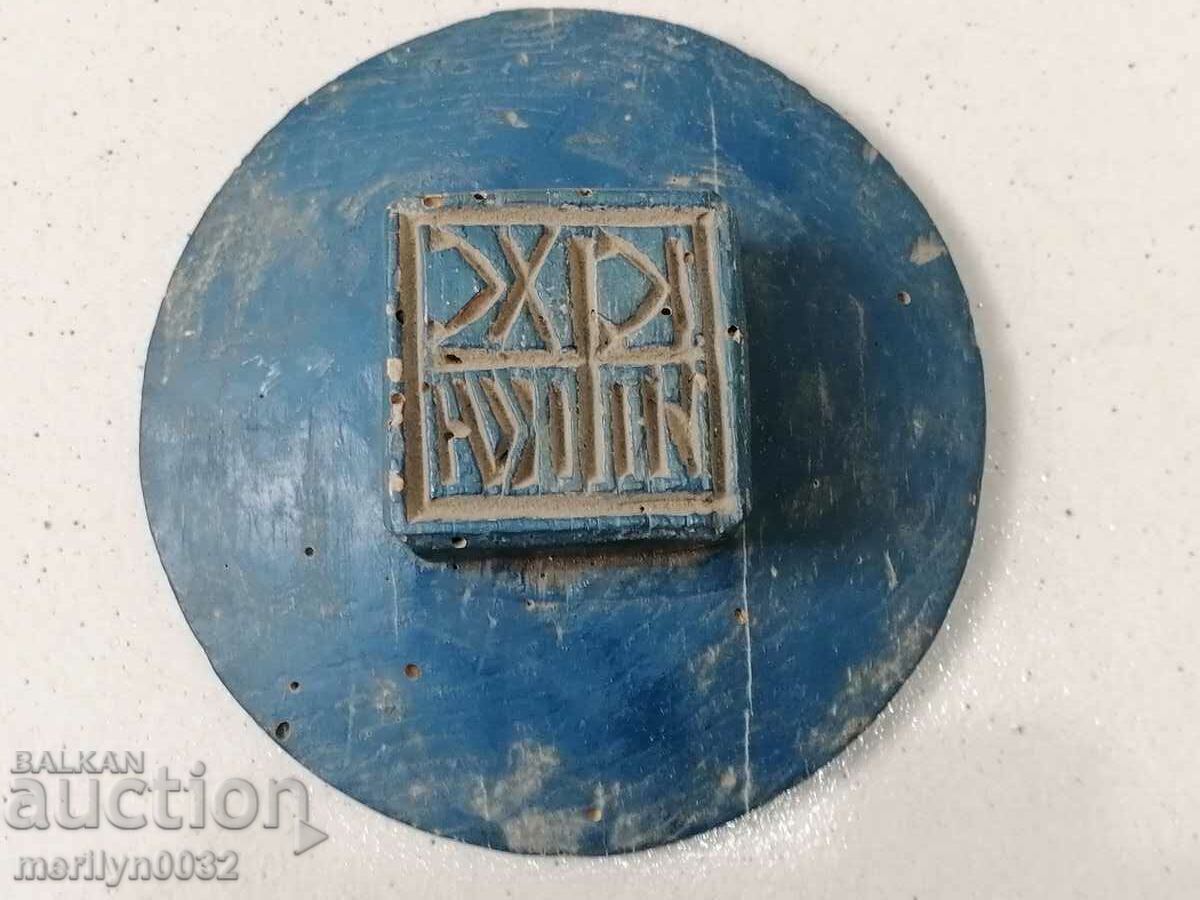 Auction Prosphor seal for pie ritual wooden UNIQUE Auction Prosphor seal for pie ritual wooden UNIQUE