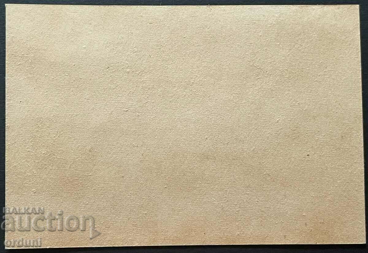 2589 Kingdom of Bulgaria military postal card PSV with price 40.00 BGN | € 20.45 2589 Kingdom of Bulgaria military postal card PSV with price 40.00 BGN | € 20.45