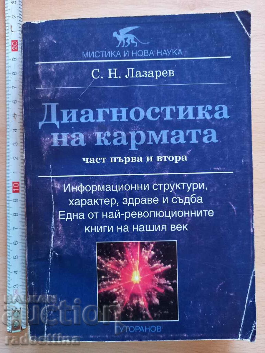 Diagnosis of karma part I and II S. N. Lazarev