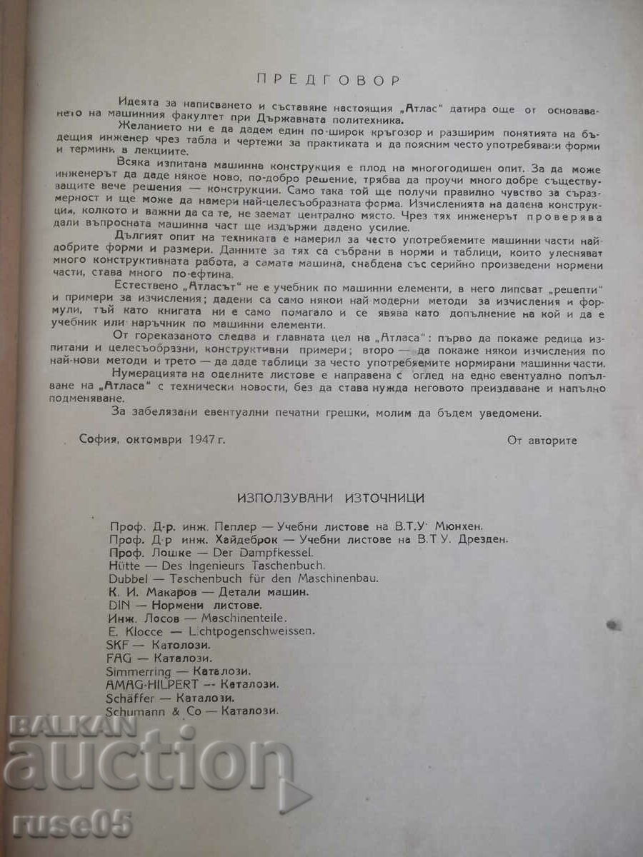 Δημοπρασία Βιβλίο "Άτλας στοιχείων μηχανής - Angel Mollov" - 218 σελίδες. Δημοπρασία Βιβλίο "Άτλας στοιχείων μηχανής - Angel Mollov" - 218 σελίδες.