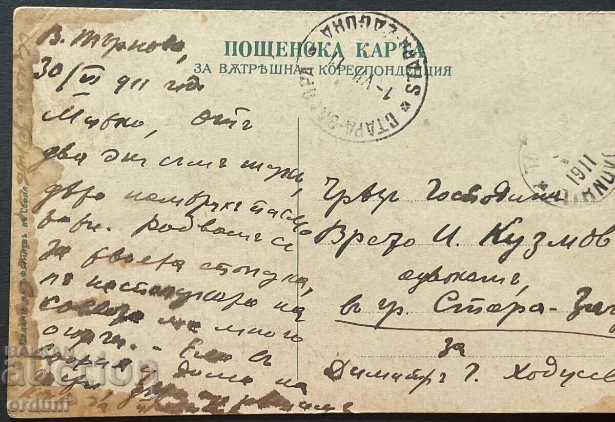 2591 Kingdom of Bulgaria Tsar Ferdinand Byzantine Vasilevs with price 40.00 BGN | € 20.45 2591 Kingdom of Bulgaria Tsar Ferdinand Byzantine Vasilevs with price 40.00 BGN | € 20.45