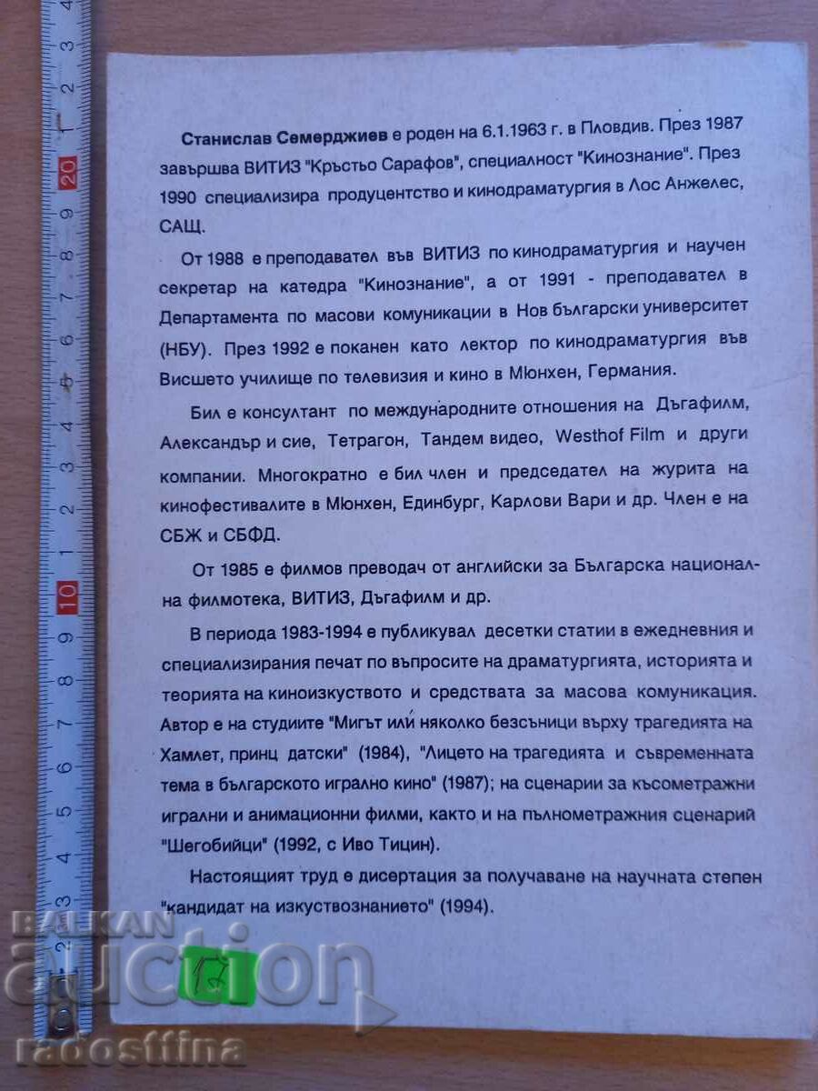 A short history of the world's screenwriting Stanislav Seme with price 16.99 BGN | € 8.69 A short history of the world's screenwriting Stanislav Seme with price 16.99 BGN | € 8.69