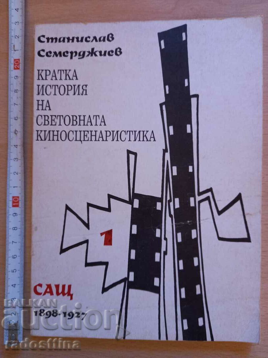 O scurtă istorie a scenaristului mondial Stanislav Seme