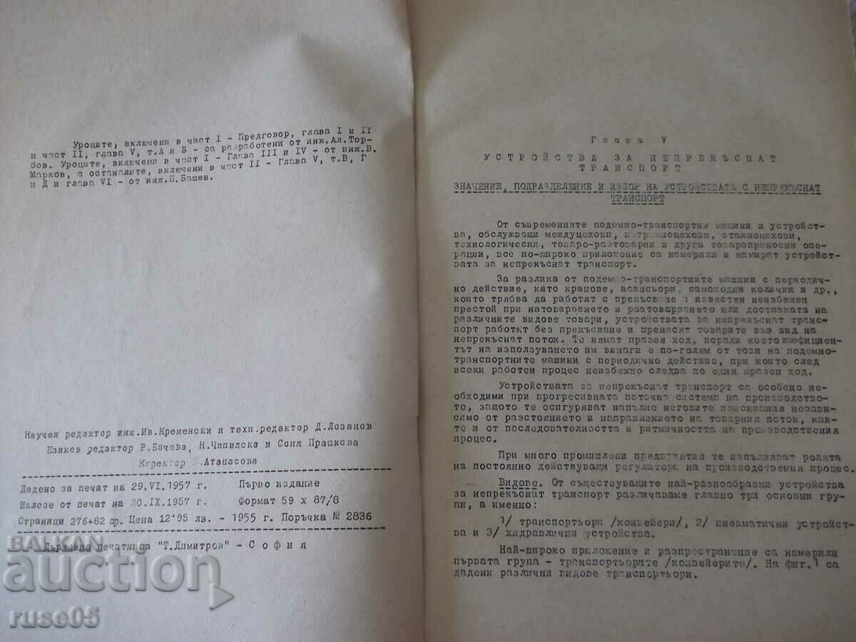 Book "Lifting-trans.mach.and equipment-Part II-Al.Torbov"-358 pages. with price 20.00 BGN | € 10.23 Book "Lifting-trans.mach.and equipment-Part II-Al.Torbov"-358 pages. with price 20.00 BGN | € 10.23