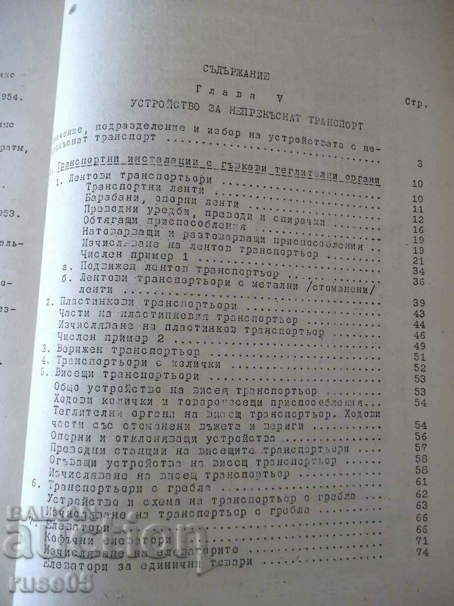 Auction Book "Lifting-trans.mach.and equipment-Part II-Al.Torbov"-358 pages. Auction Book "Lifting-trans.mach.and equipment-Part II-Al.Torbov"-358 pages.