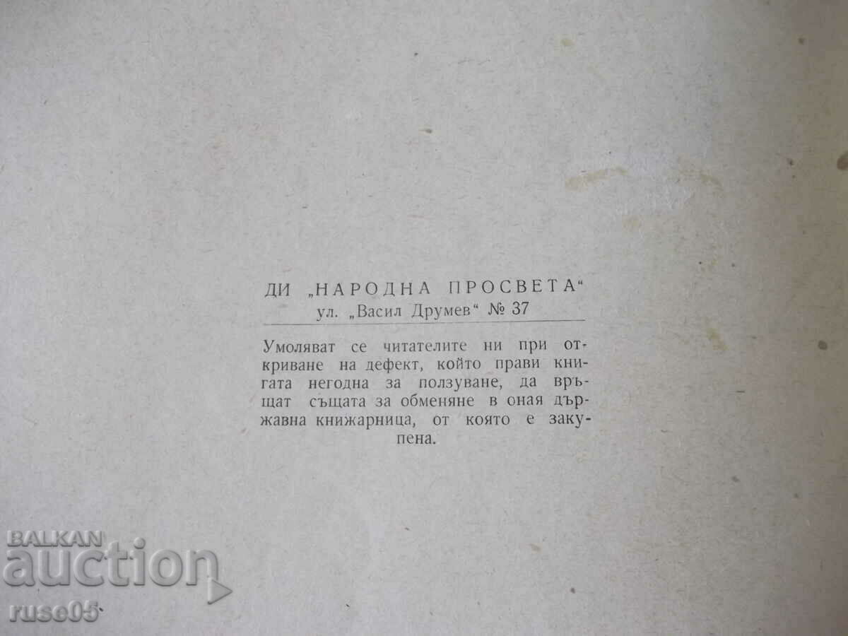 Book "Lifting-trans.mach.and equipment-Part II-Al.Torbov"-358 pages. - 6 Book "Lifting-trans.mach.and equipment-Part II-Al.Torbov"-358 pages. - 6