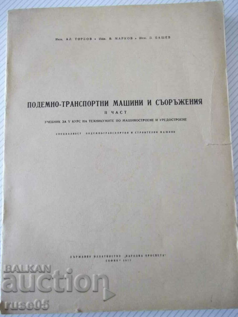 Βιβλίο "Lifting-trans.mach.and εξοπλισμός-Μέρος II-Al.Torbov"-358 σελίδες.