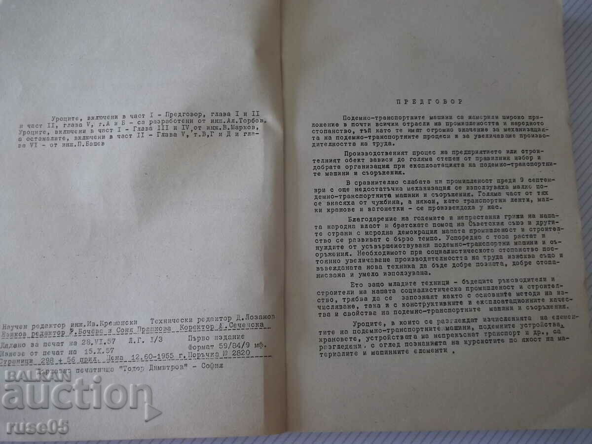 Book "Lifting-trans.machines and equipment-Part I-Al.Torbov"-344 pages. with price 20.00 BGN | € 10.23 Book "Lifting-trans.machines and equipment-Part I-Al.Torbov"-344 pages. with price 20.00 BGN | € 10.23