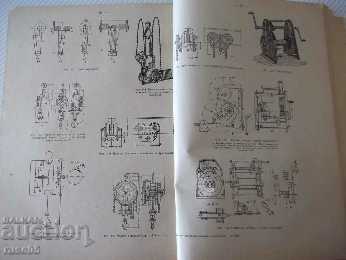 Auction Book "Lifting-trans.machines and equipment-Part I-Al.Torbov"-344 pages. Auction Book "Lifting-trans.machines and equipment-Part I-Al.Torbov"-344 pages.