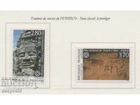 1993. Франция. Световно наследство на ЮНЕСКО.