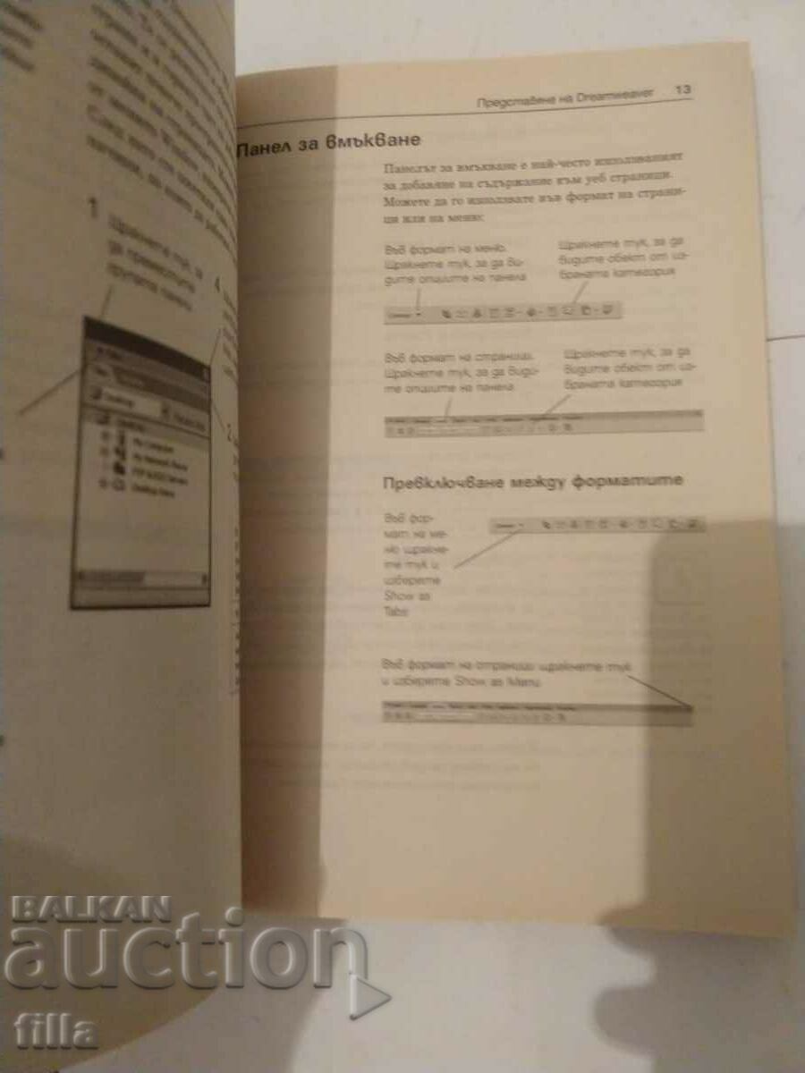 Auction Dreamweaver in easy steps Auction Dreamweaver in easy steps