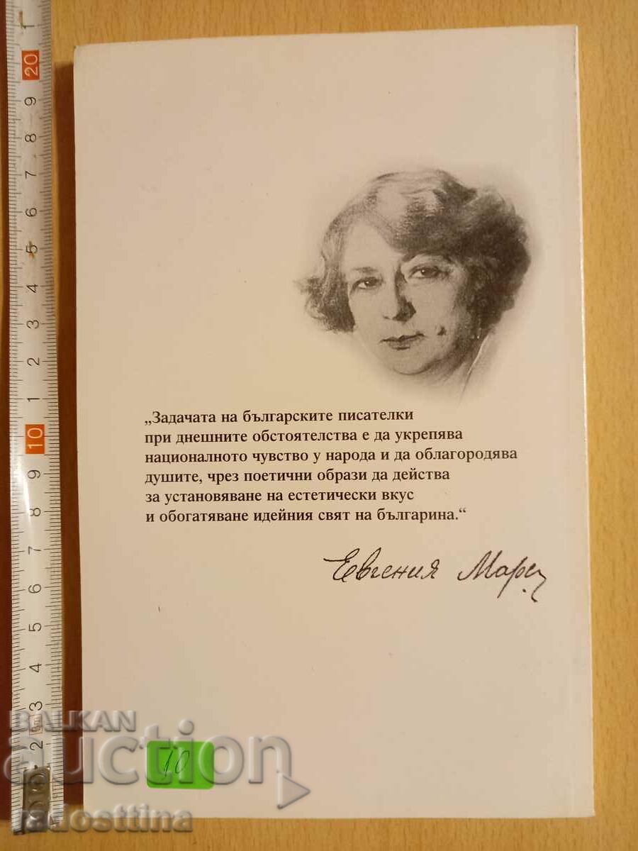 Capes of Hope Almanac 4 with price 9.99 BGN | € 5.11 Capes of Hope Almanac 4 with price 9.99 BGN | € 5.11