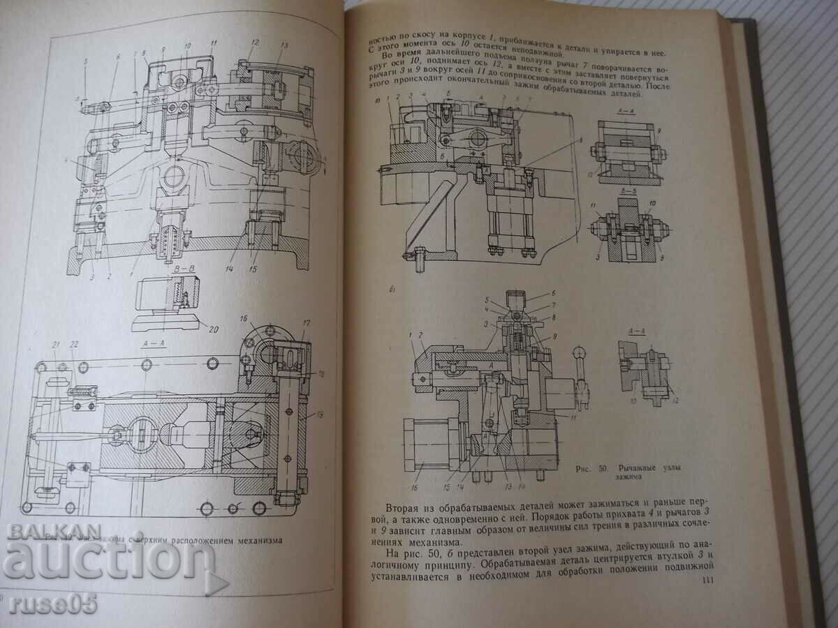 Book "Aggregate machines - V.N. Matveev" - 236 pages. - 5 Book "Aggregate machines - V.N. Matveev" - 236 pages. - 5