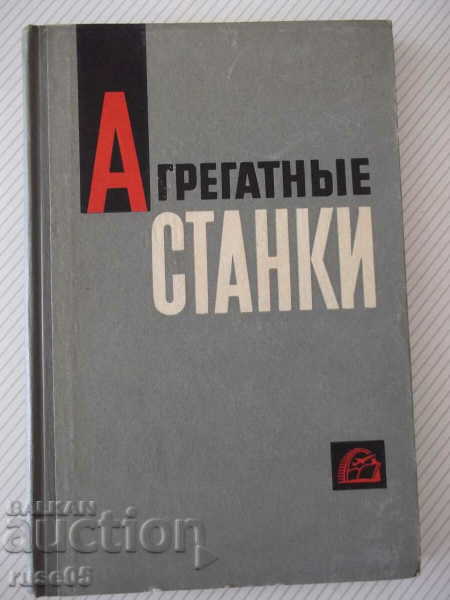 Cartea „Mașini de agregat – V.N. Matveev” - 236 pagini.