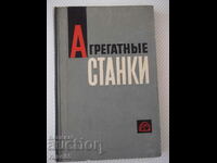 Book "Aggregate machines - V.N. Matveev" - 236 pages.