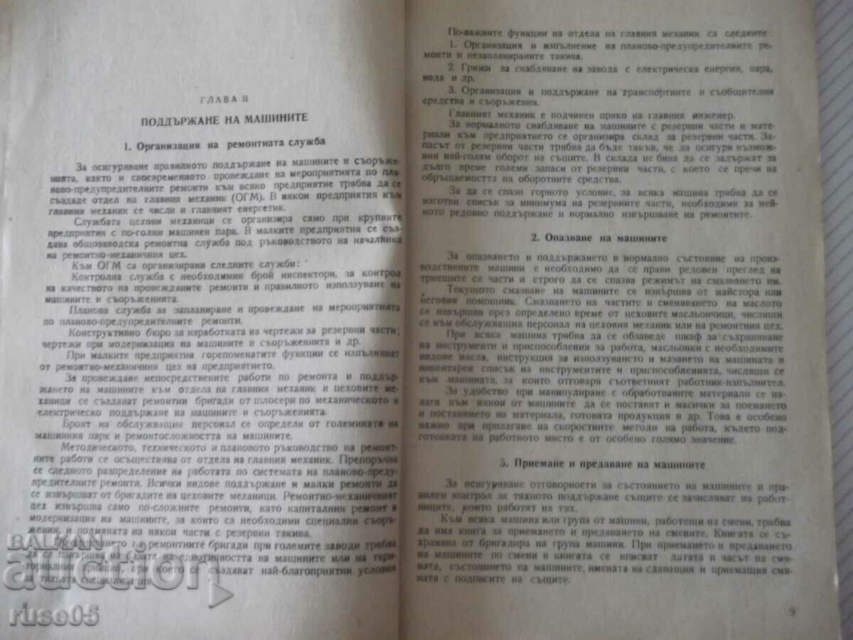 Auction Book "S-ma on planned-preemptive.rem. ...-S. Kozhuharov"-108 pages Auction Book "S-ma on planned-preemptive.rem. ...-S. Kozhuharov"-108 pages