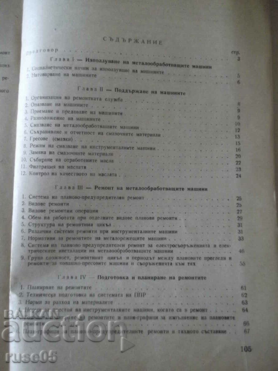 Delivery of Book "S-ma on planned-preemptive.rem. ...-S. Kozhuharov"-108 pages Delivery of Book "S-ma on planned-preemptive.rem. ...-S. Kozhuharov"-108 pages