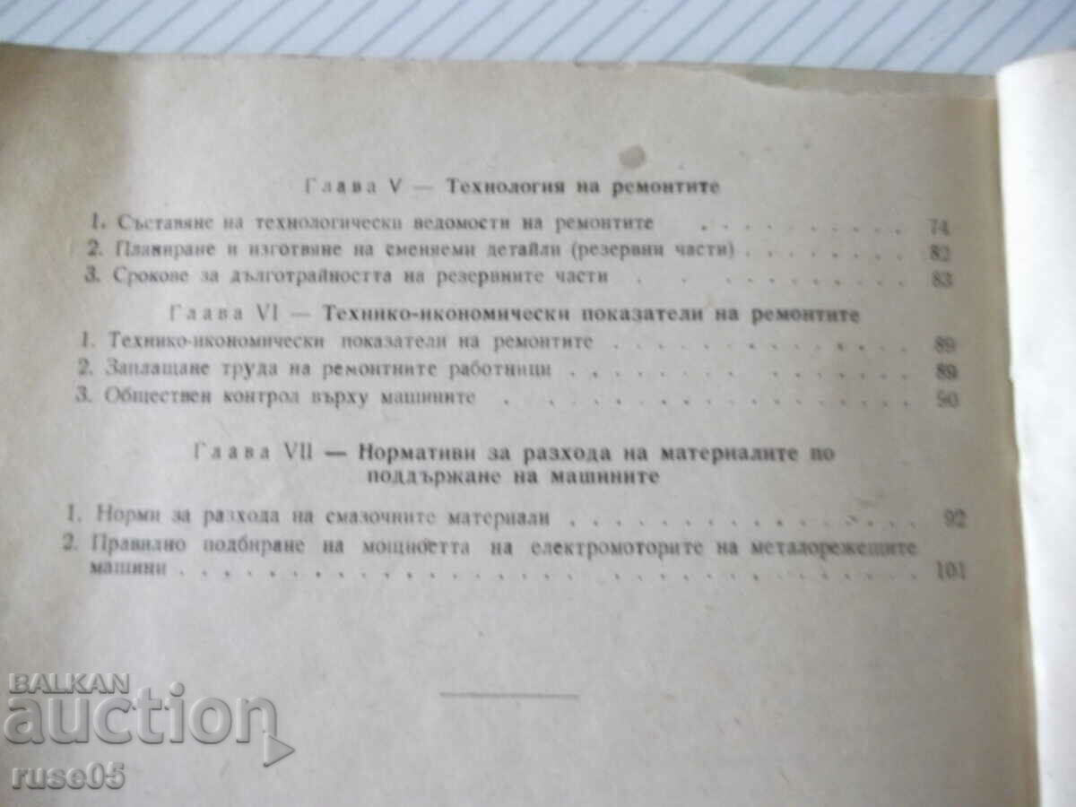 Book "S-ma on planned-preemptive.rem. ...-S. Kozhuharov"-108 pages - 5 Book "S-ma on planned-preemptive.rem. ...-S. Kozhuharov"-108 pages - 5