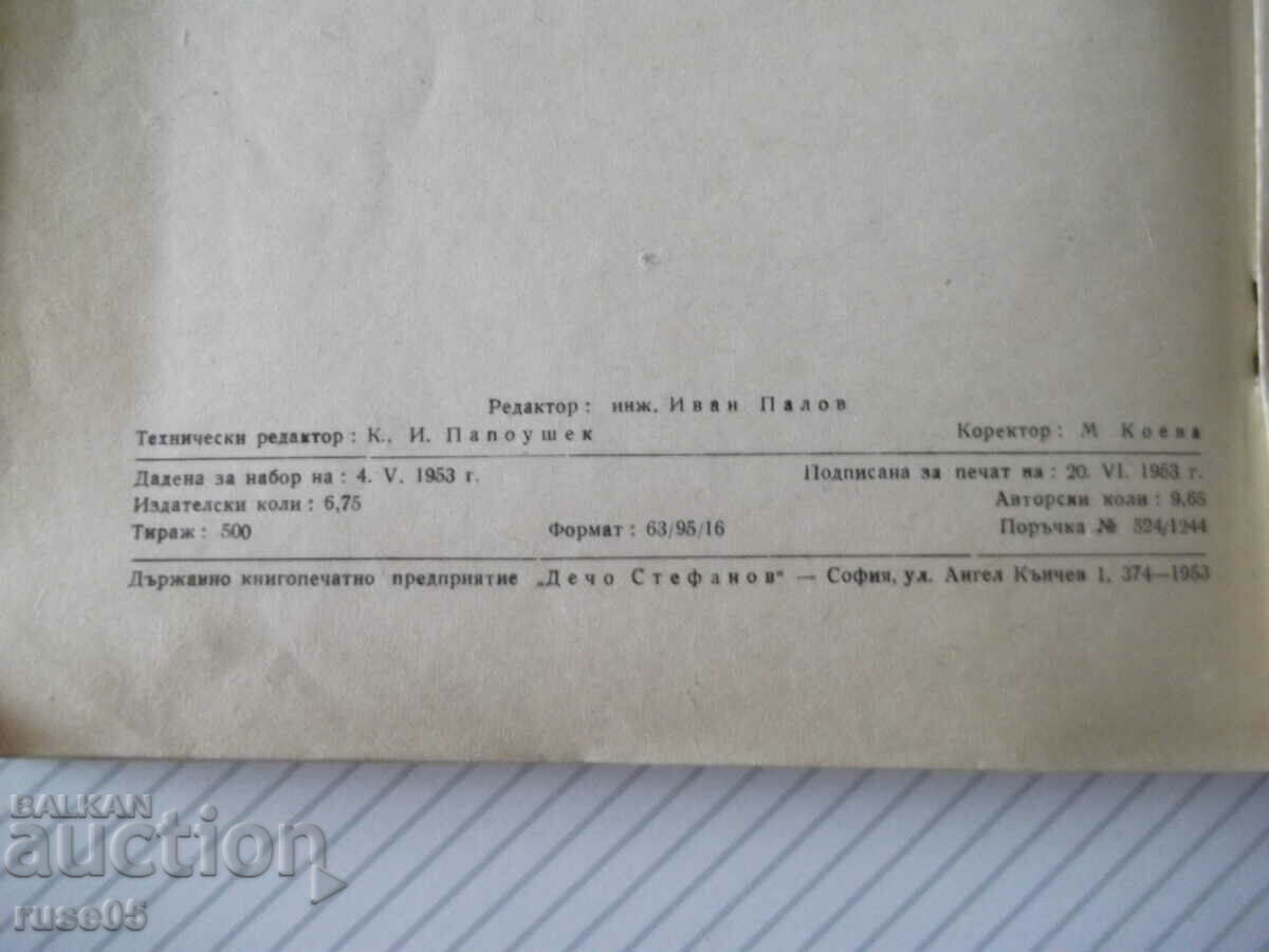 Book "S-ma on planned-preemptive.rem. ...-S. Kozhuharov"-108 pages - 6 Book "S-ma on planned-preemptive.rem. ...-S. Kozhuharov"-108 pages - 6