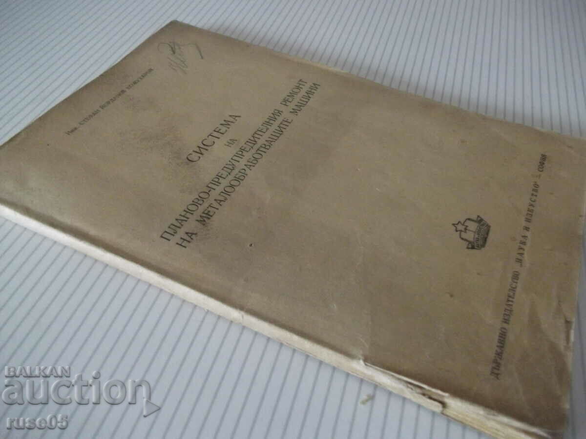 Book "S-ma on planned-preemptive.rem. ...-S. Kozhuharov"-108 pages - 7 Book "S-ma on planned-preemptive.rem. ...-S. Kozhuharov"-108 pages - 7