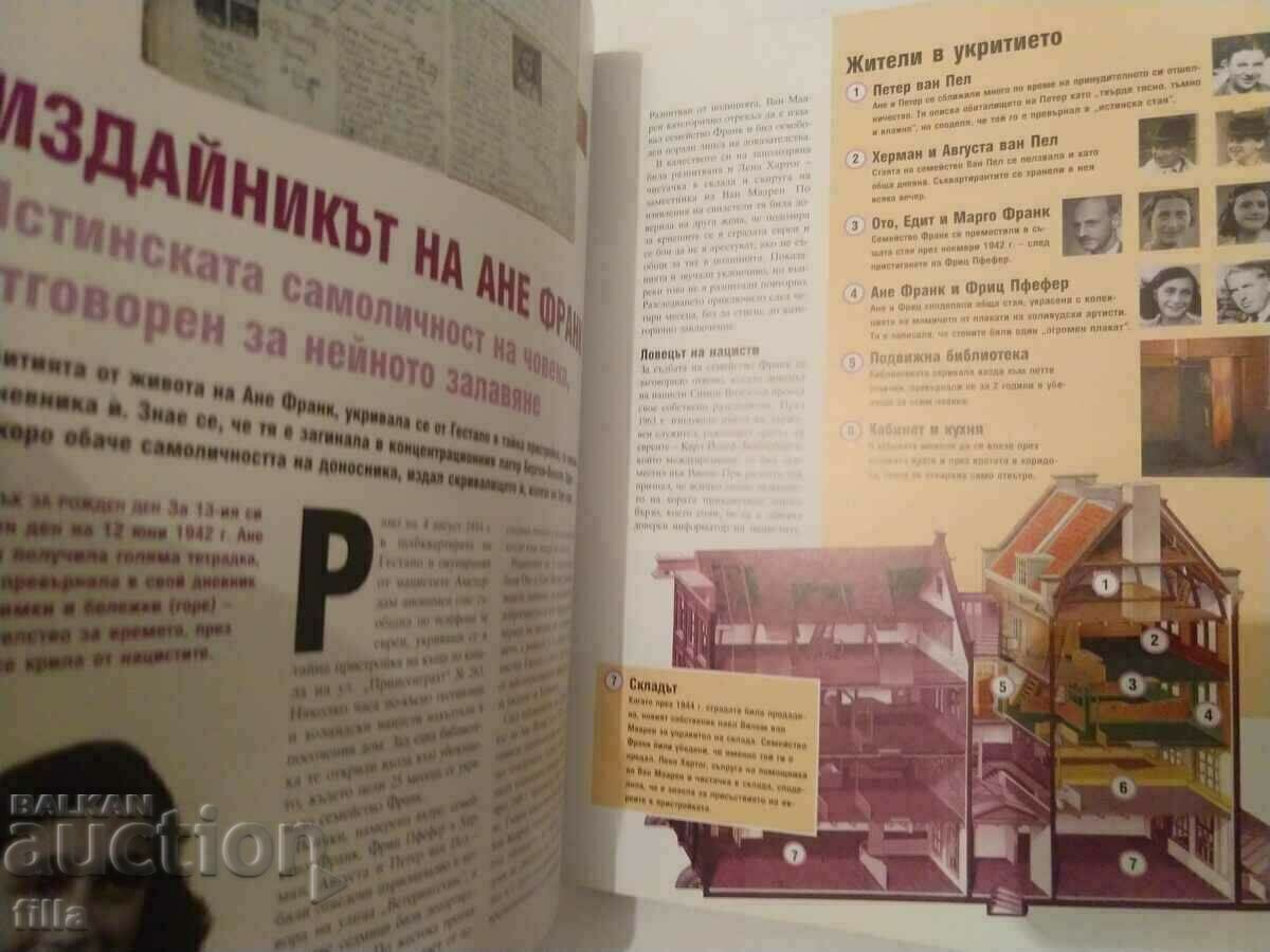 The Truth About History with price 9.00 BGN | € 4.60