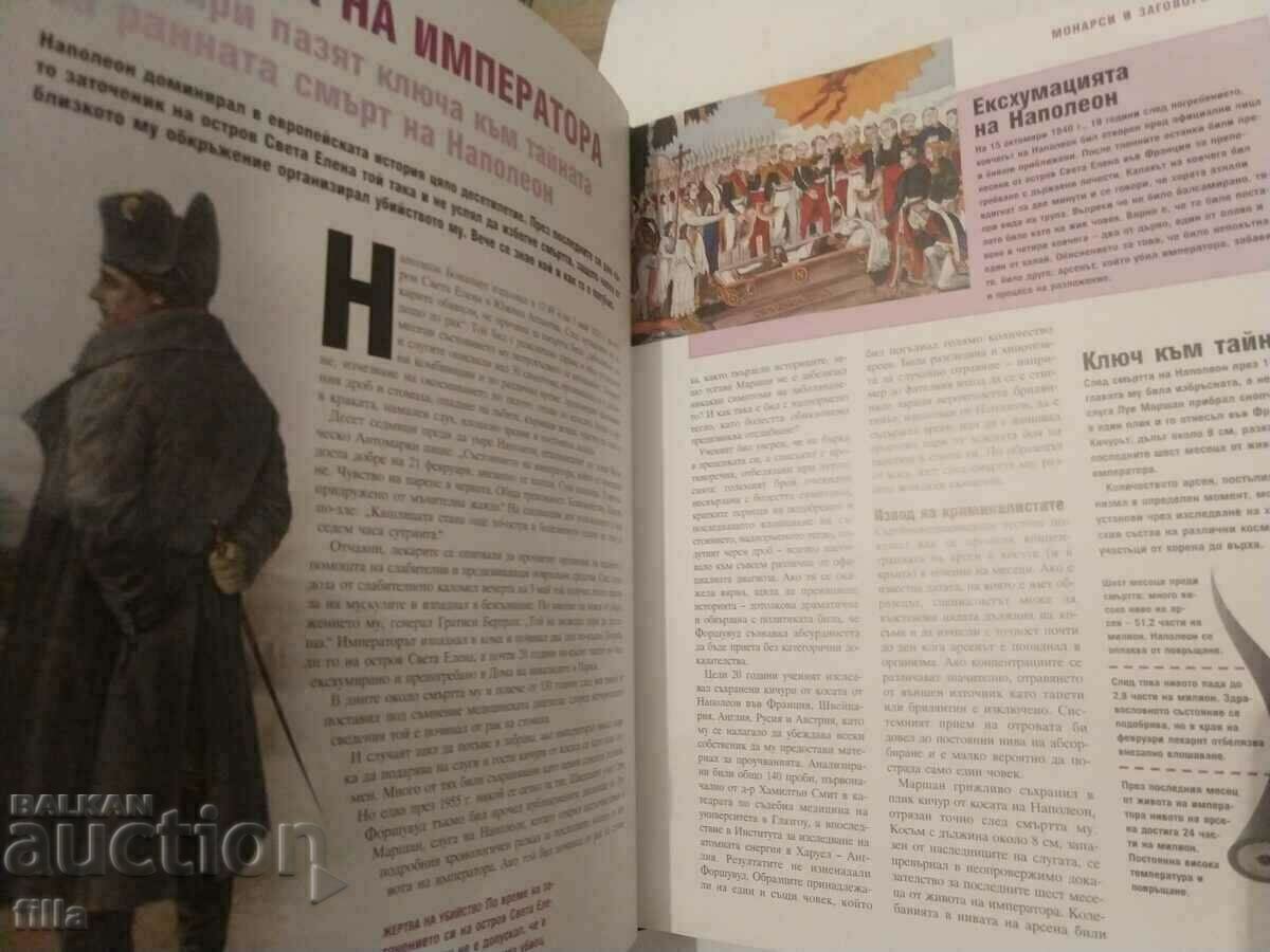 Auction  The Truth About History