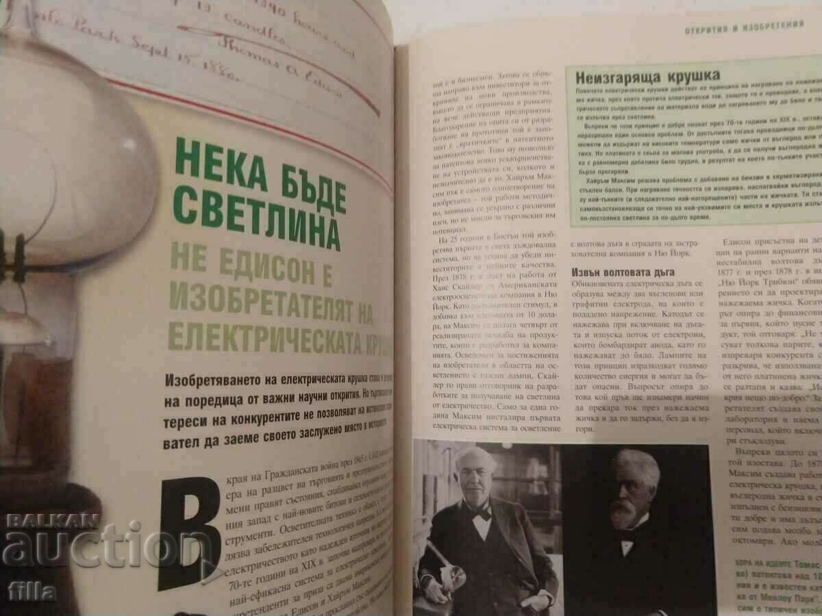 Delivery of The Truth About History