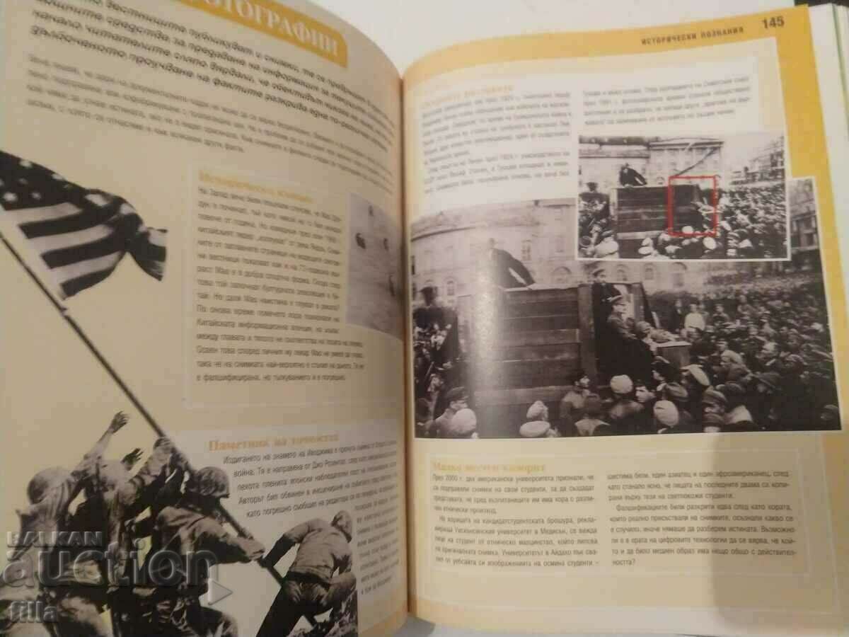 The Truth About History - 5