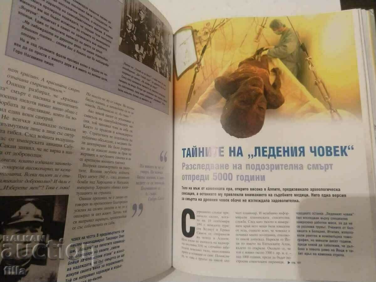 The Truth About History - 6