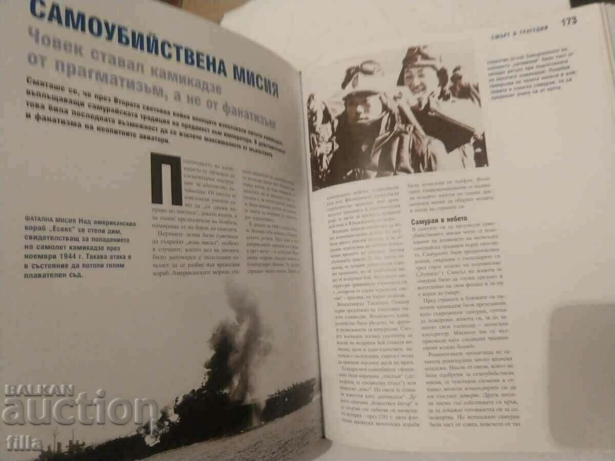 The Truth About History - 7