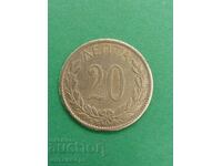 20 Lepta 1895 Grecia - 31