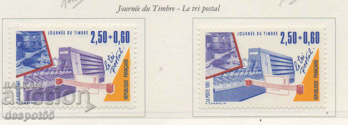 1991. Франция. Ден на пощенската марка.