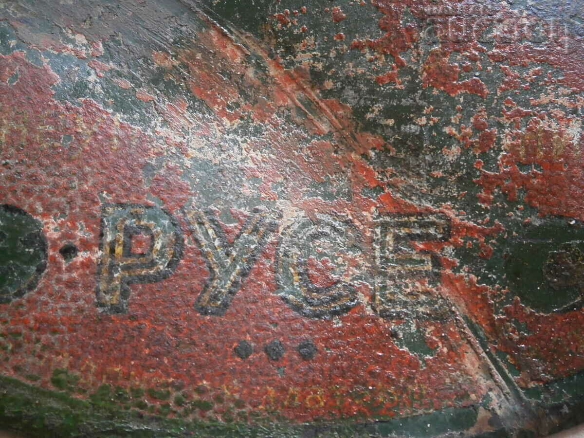 Παράδοση μεταλλική πλάκα από την ταμειακή μηχανή Vasil Ganev Ruse Παράδοση μεταλλική πλάκα από την ταμειακή μηχανή Vasil Ganev Ruse