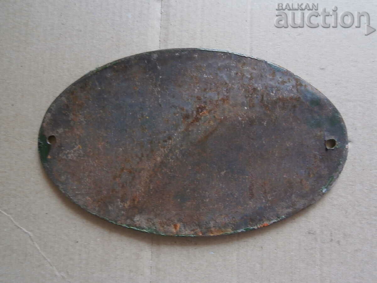 μεταλλική πλάκα από την ταμειακή μηχανή Vasil Ganev Ruse - 6 μεταλλική πλάκα από την ταμειακή μηχανή Vasil Ganev Ruse - 6