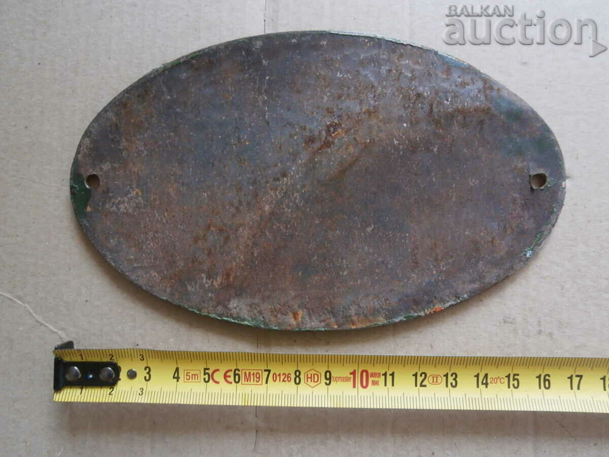 μεταλλική πλάκα από την ταμειακή μηχανή Vasil Ganev Ruse - 7 μεταλλική πλάκα από την ταμειακή μηχανή Vasil Ganev Ruse - 7