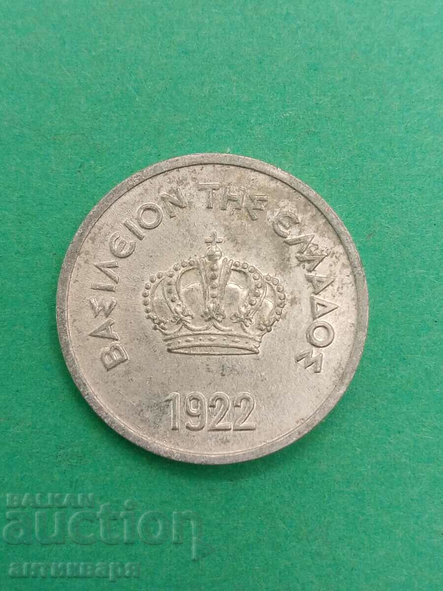 10 Lepta 1922 Greece - 42 with price 11.00 BGN | € 5.62 10 Lepta 1922 Greece - 42 with price 11.00 BGN | € 5.62