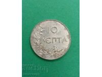 10 Lepta 1922 Greece - 42