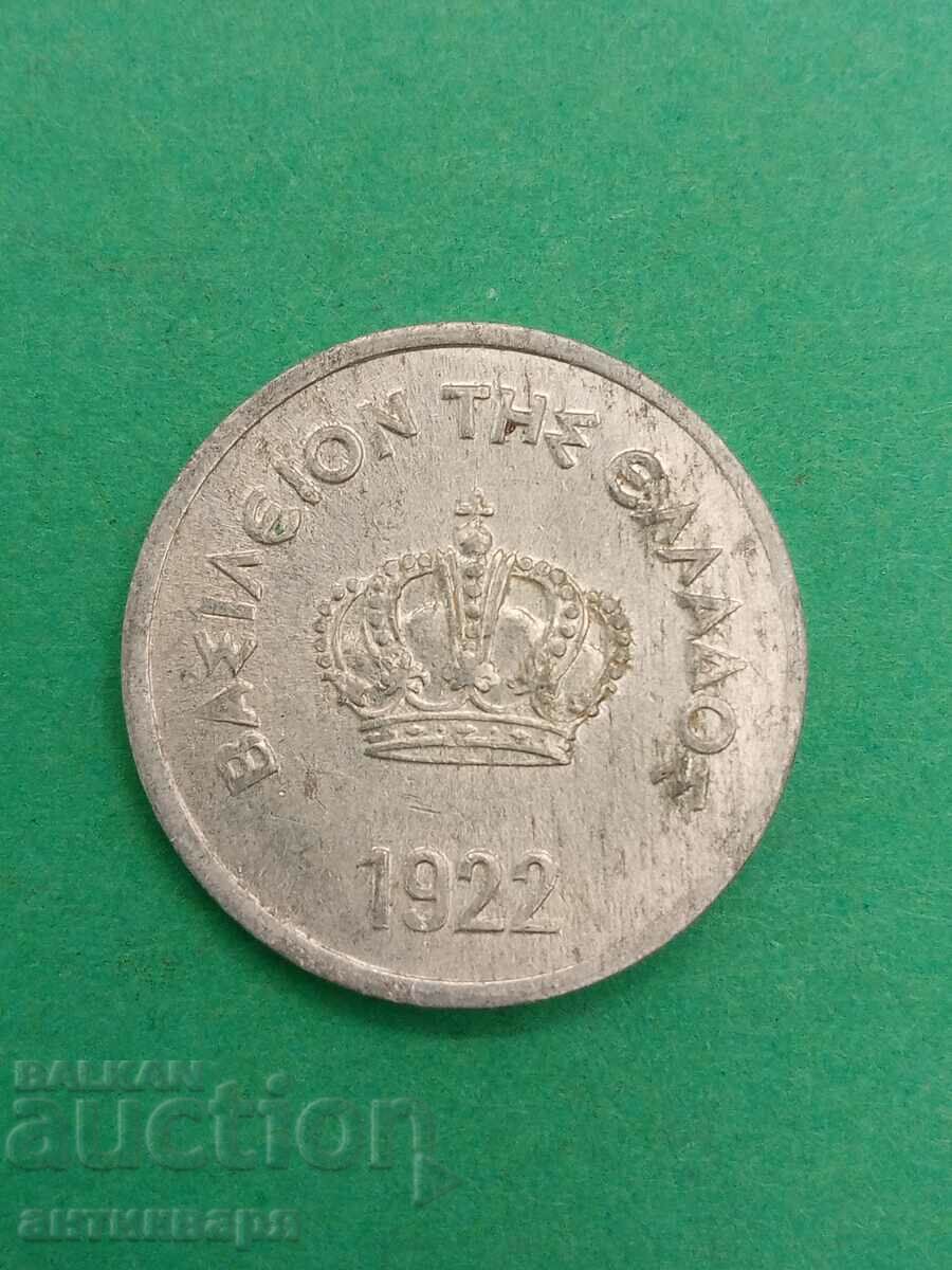 10 Lepta 1922 Greece - 45 with price 11.00 BGN | € 5.62 10 Lepta 1922 Greece - 45 with price 11.00 BGN | € 5.62