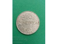 10 Lepta 1922 Greece - 45